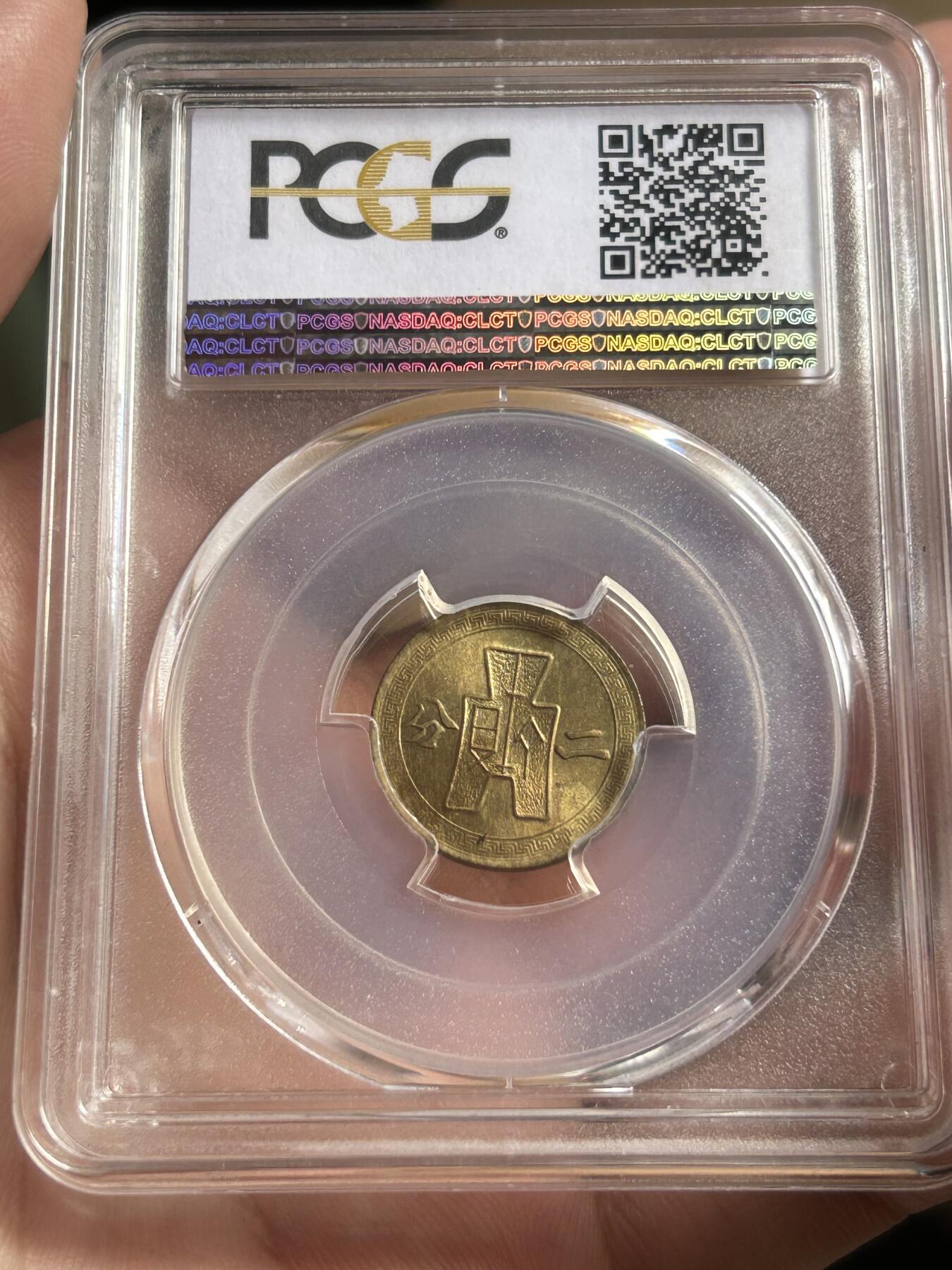 PCGS评级MS64～民国29年党徽二分黄铜币