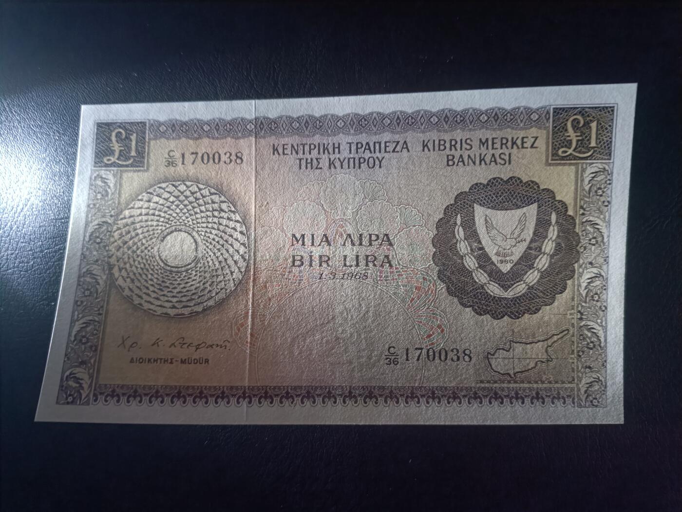 2026首期，总第211期 塞浦路斯1968年1镑AUNC，少见早期年份，古罗马高架渠