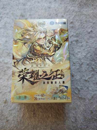 【随心含颖卡拍53期】卡游/集卡社/卡卡沃 抽卡机专场拍卖【无佣金】 - 卡游 王者荣耀盲盒 公孙离