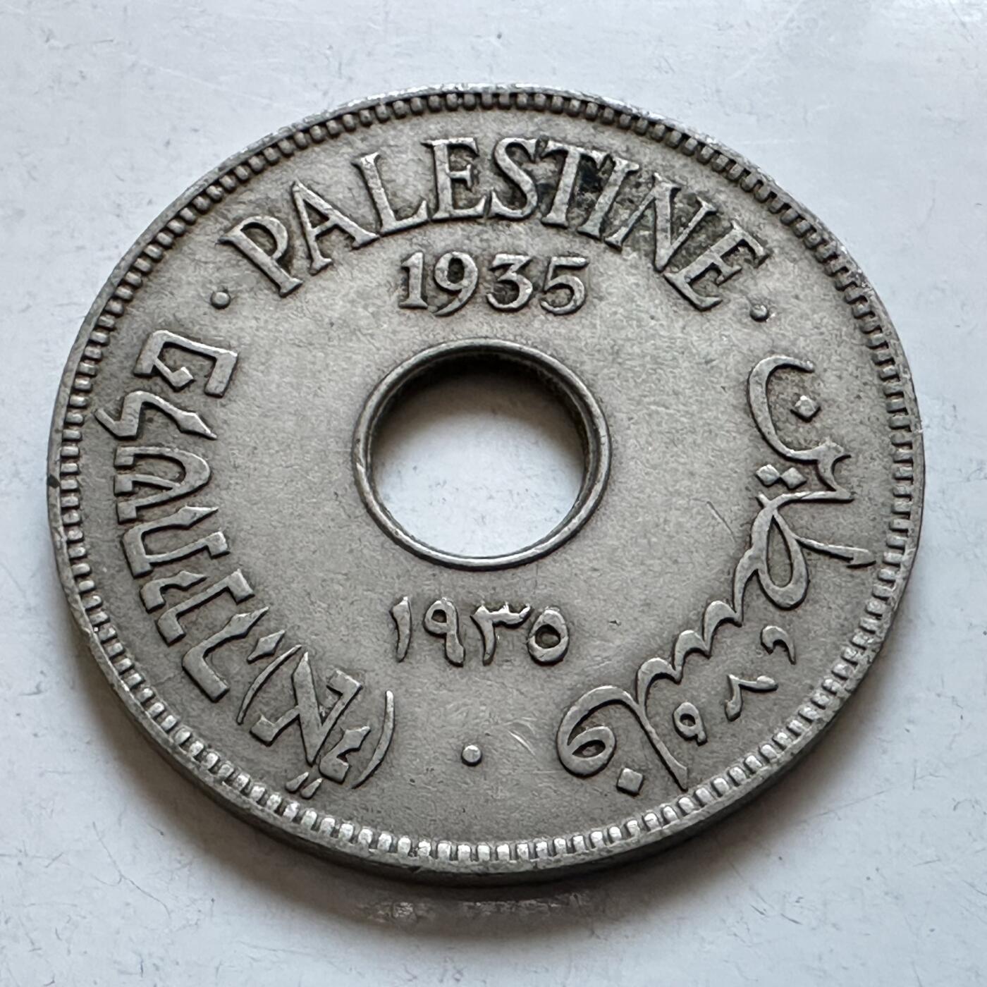 🌹外币初藏🌹🐯2025年第147场  每周二四六晚8️⃣点 接代拍 巴勒斯坦1935年10米尔 