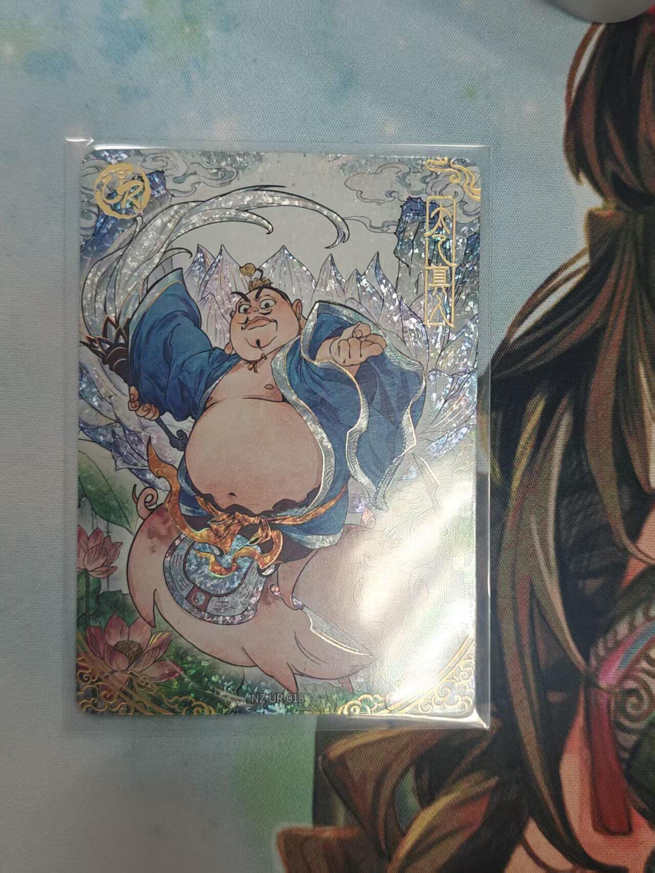 寸草不生拍卖 第十七期  卡游 哪吒 UR 太乙真人