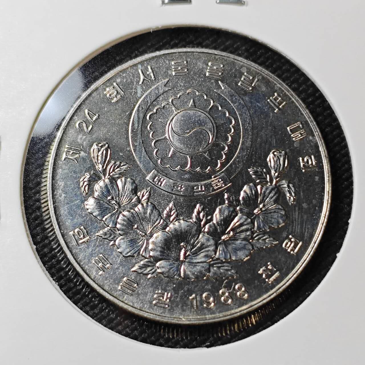 KK钱币收藏小铺 《套币 好品/批量散币专场》  2月预留时间 周末发货   1988韩国1000韩元纪念币 好品