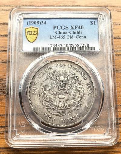 凡希社世界钱币微拍第三百十六期 - 光绪三十四年北洋造七钱二分PCGS-XF40