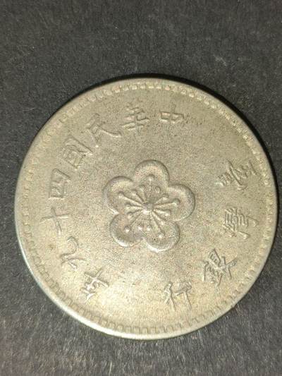 猩哥外币小铺➨【第214场】 - 壹圆