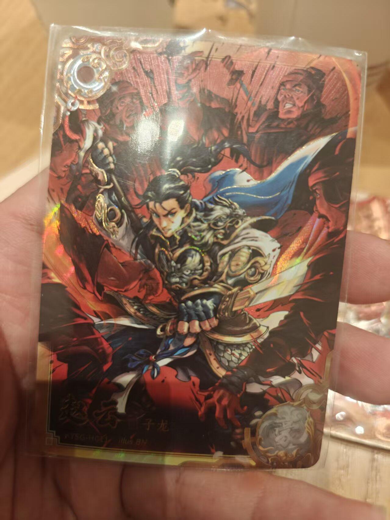 寸草不生拍卖 第十七期  卡游 豪杰  赵云