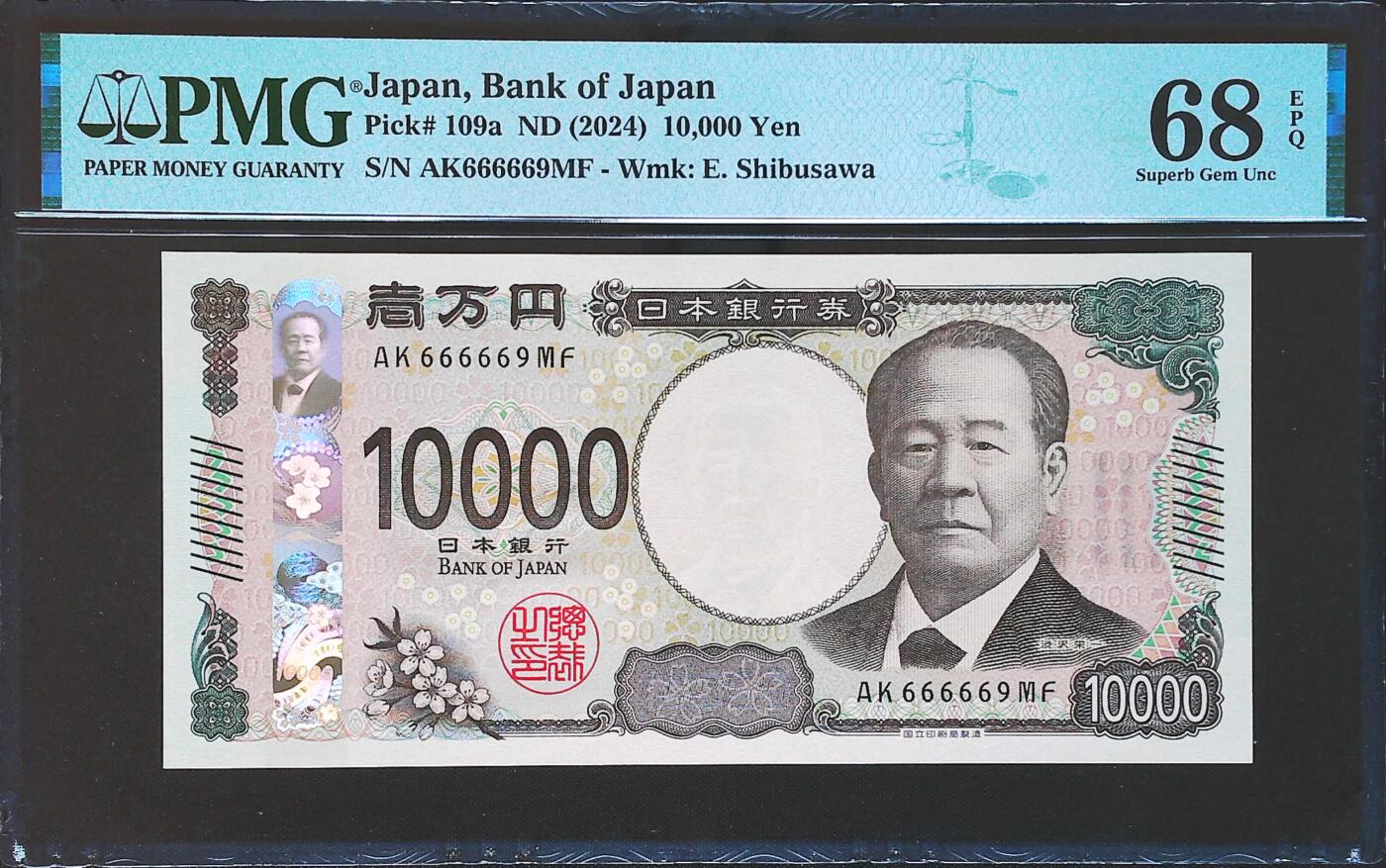 世界靓号纸钞第七十九期 2024年日本10000日元 圆圆号 前老虎号66666 PMG68 超高分