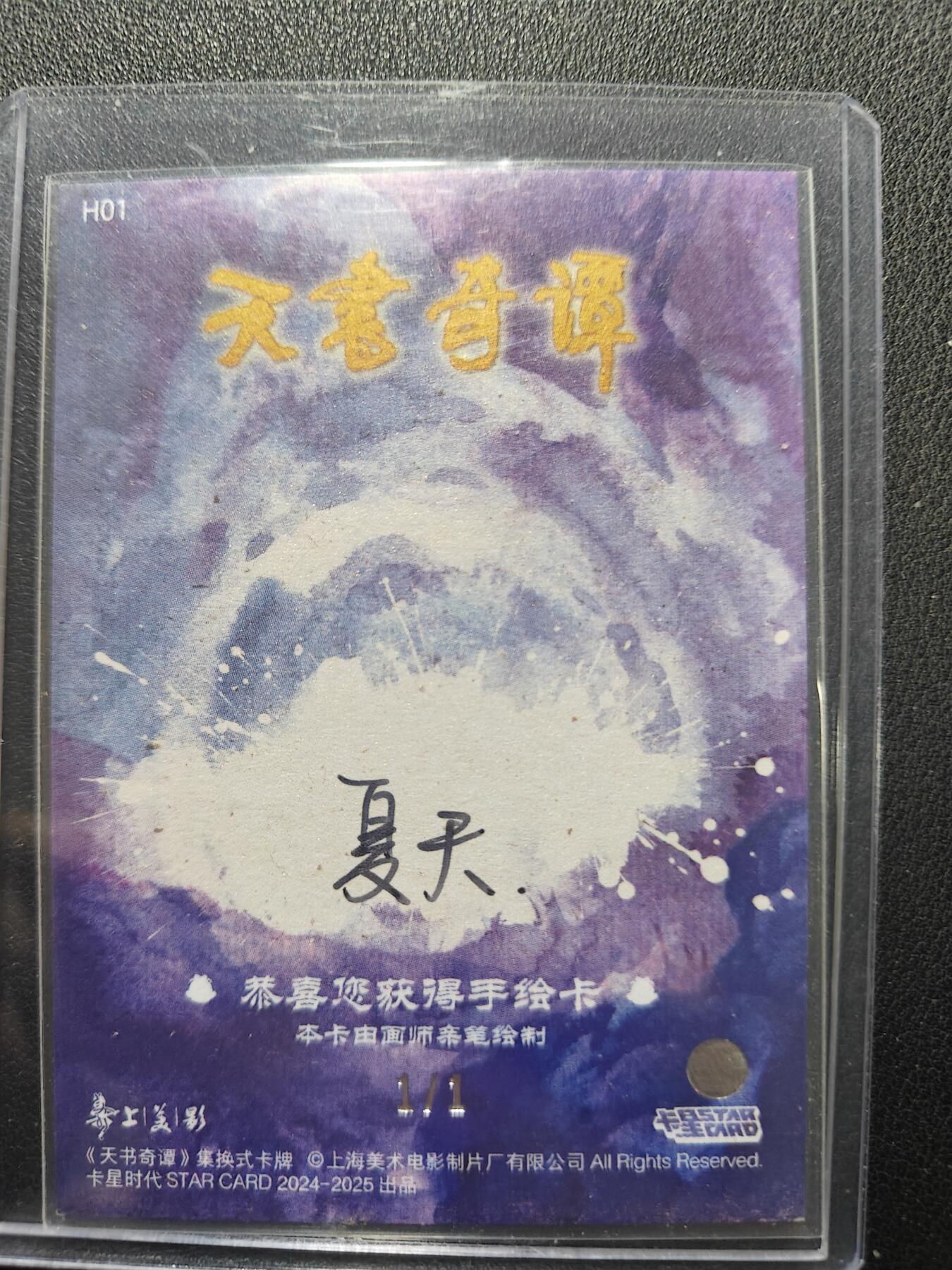 天玑星卡拍第155期《12.29年终场周一截拍》持续收拍收评中 满赠卡需备注