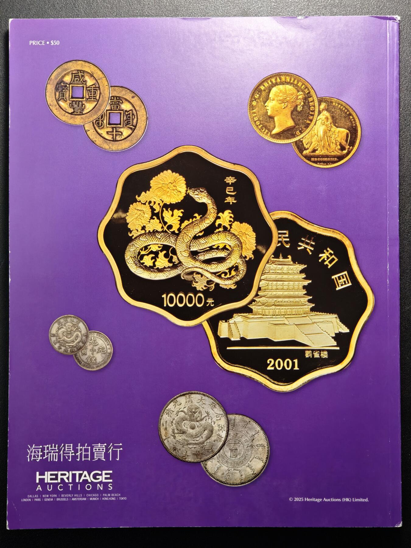 【德藏】世界币章拍卖第159期(元旦专场拍卖) 3本一组 HA海瑞得拍卖目录 全彩铜板纸印刷 全书约218+页，47+页，94+页