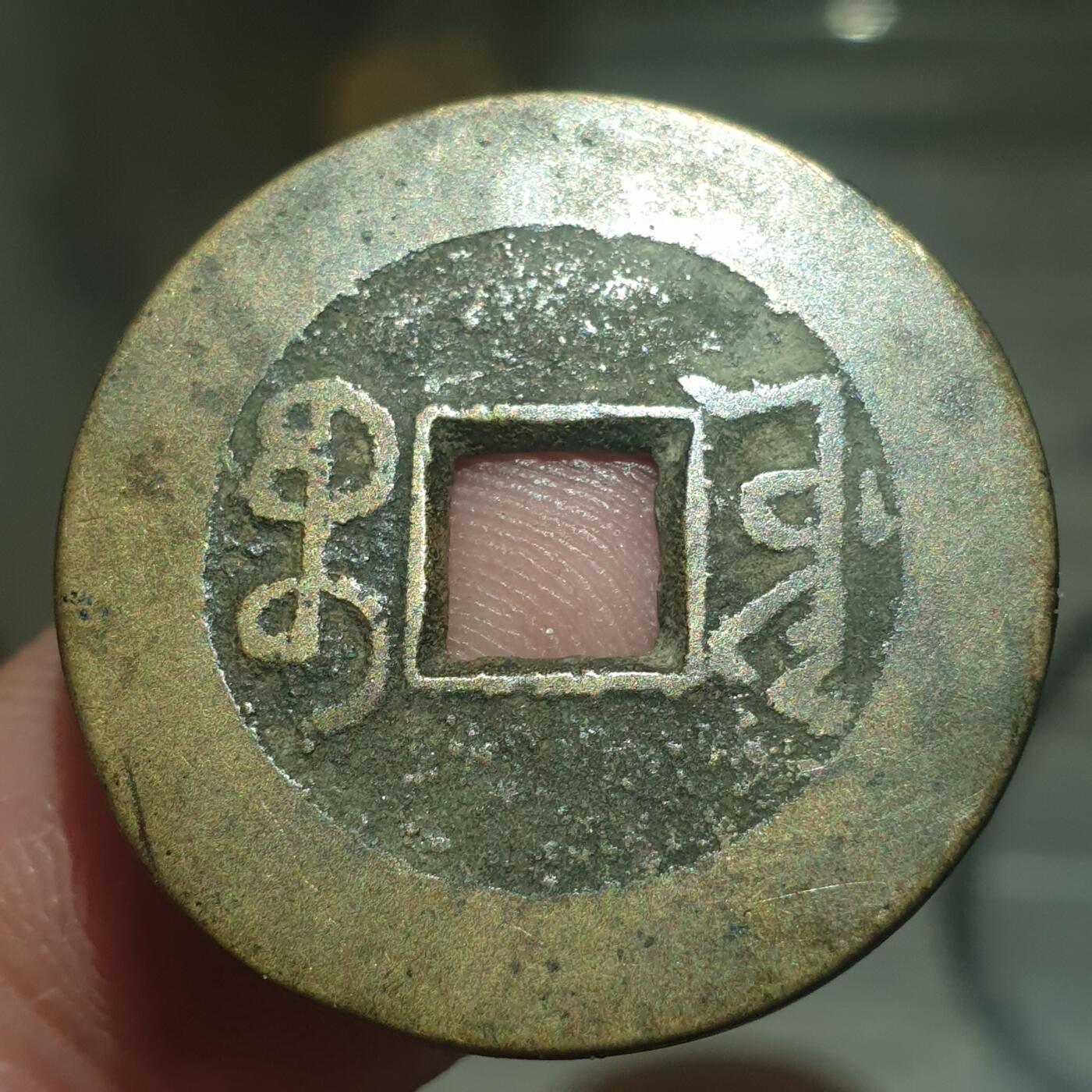 烟海杂币第13场