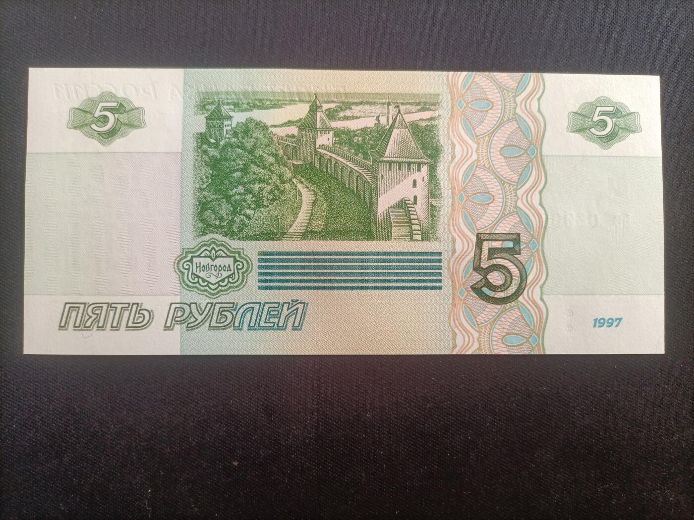 【游宝包邮场】蛇年第103期  俄罗斯-50/10/5卢布【1997版 全新UNC/UNC-】