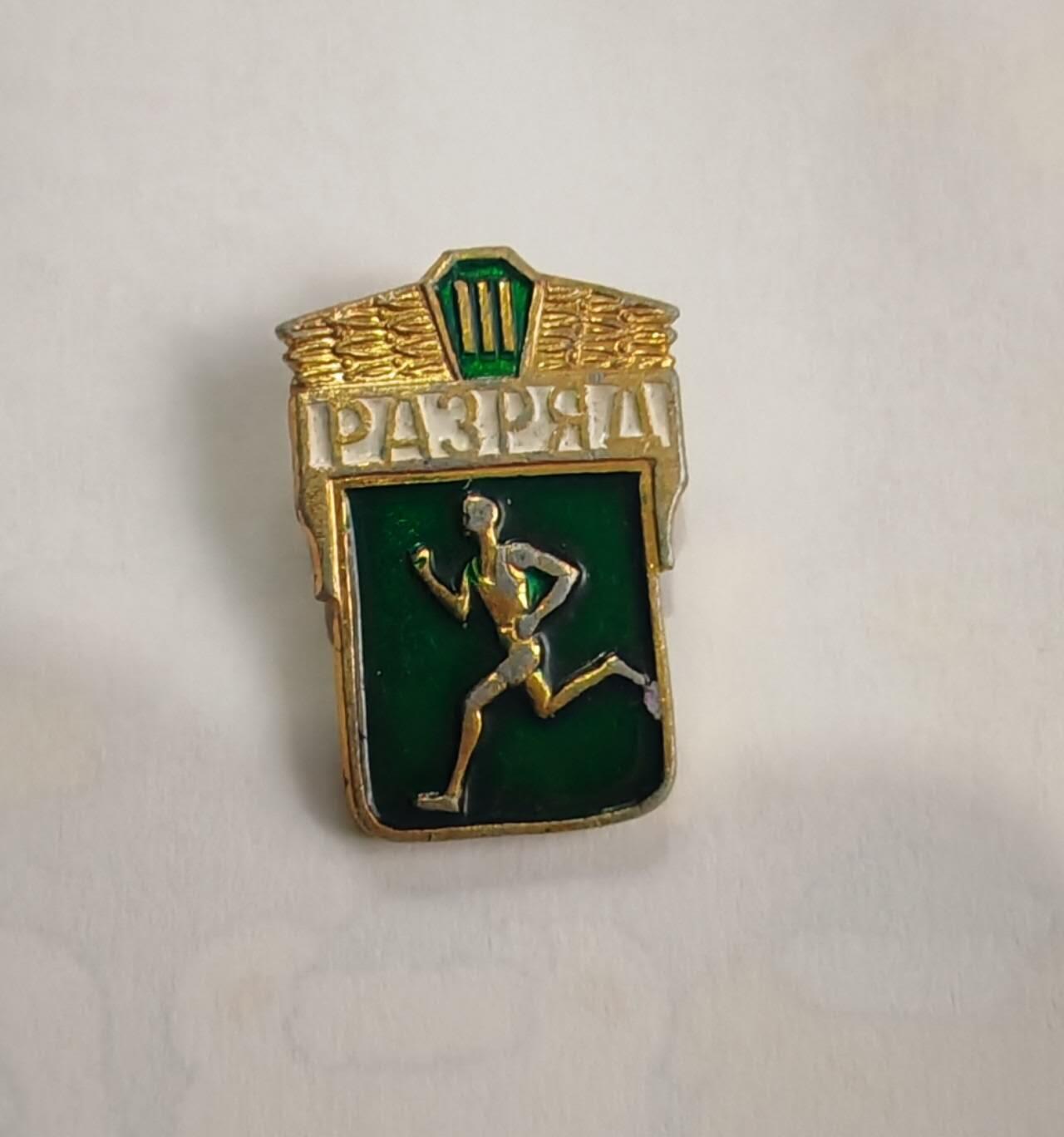 专场 苏联时期运动奖章