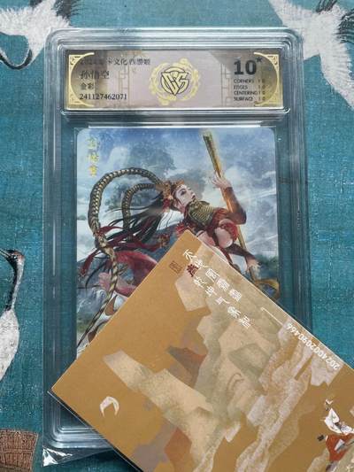 开心玩 卡牌 第九期 - 焱卡 西游姬 孙悟空 爆金10 稀少