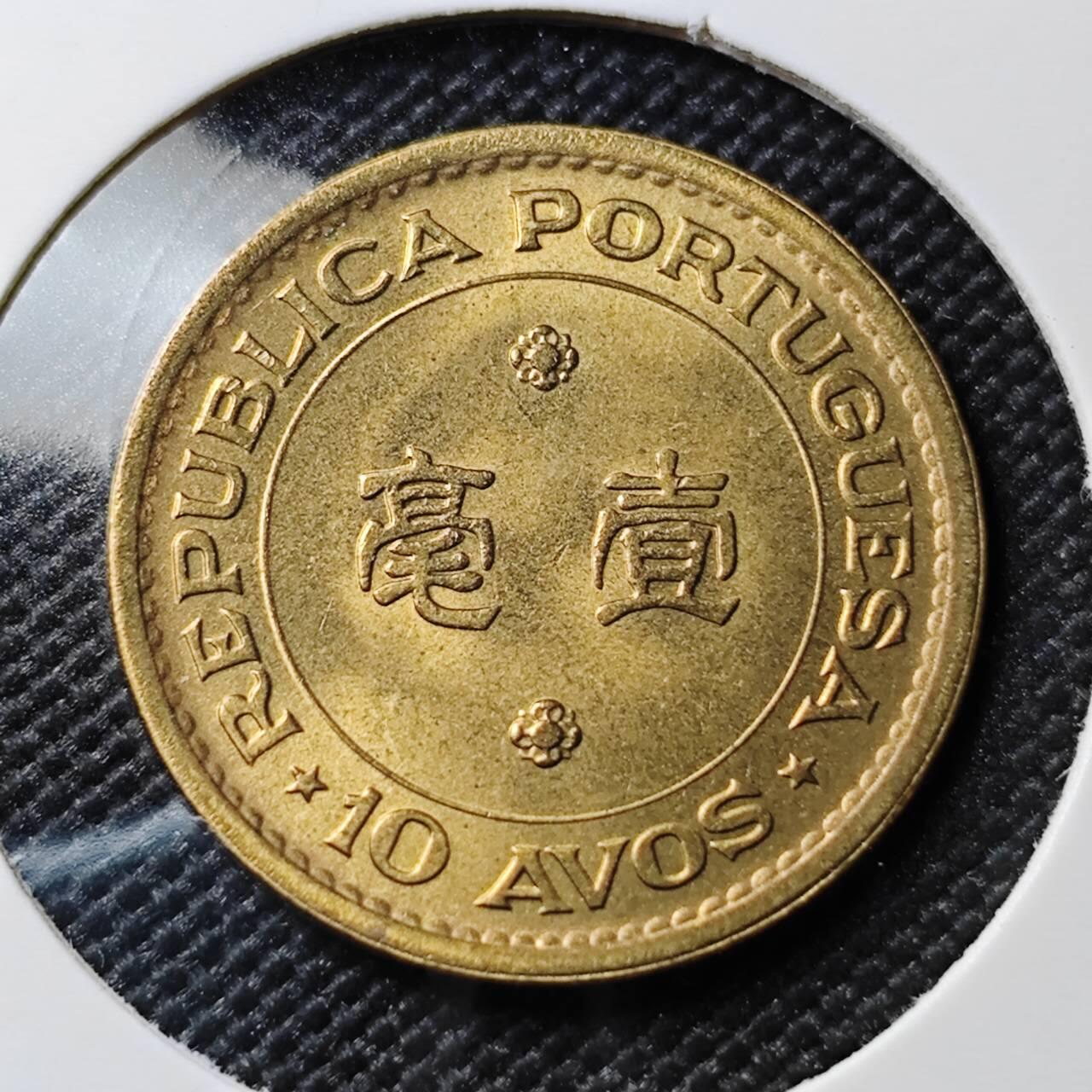 KK钱币收藏小铺 《套币 好品/批量散币专场》  2月预留时间 周末发货  1975澳门1毫铜币 好品