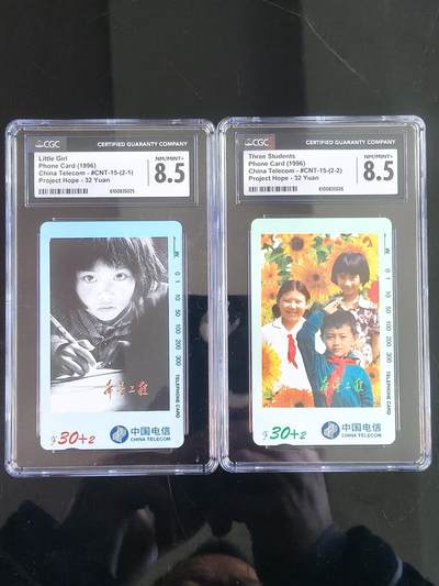 易卡拍卖第65期 - 希望工程。CGC评级8.5分。如图所示！