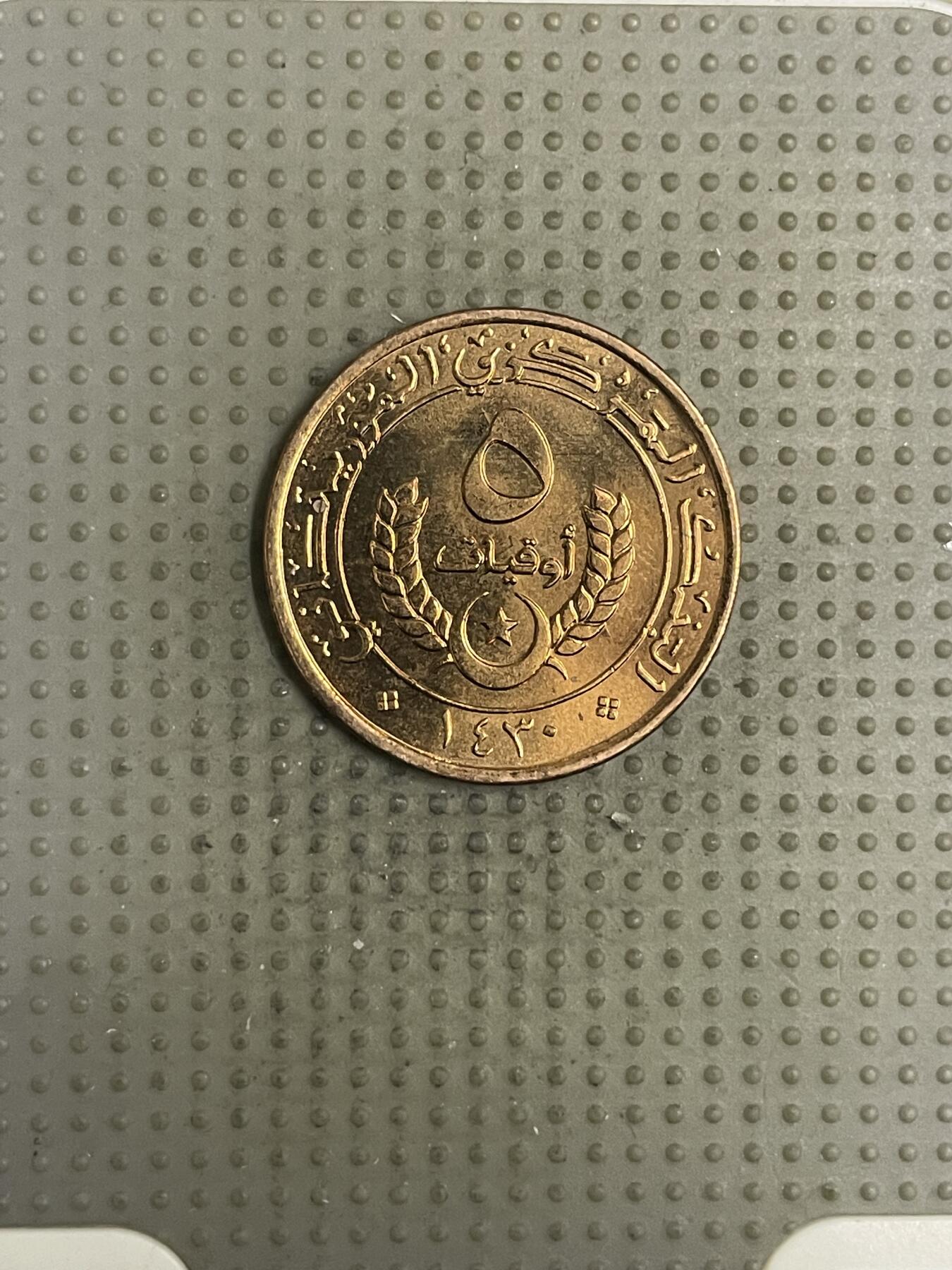 2025年第150场各国散币拍卖（总第150场） 毛里塔尼亚2009年5乌吉亚