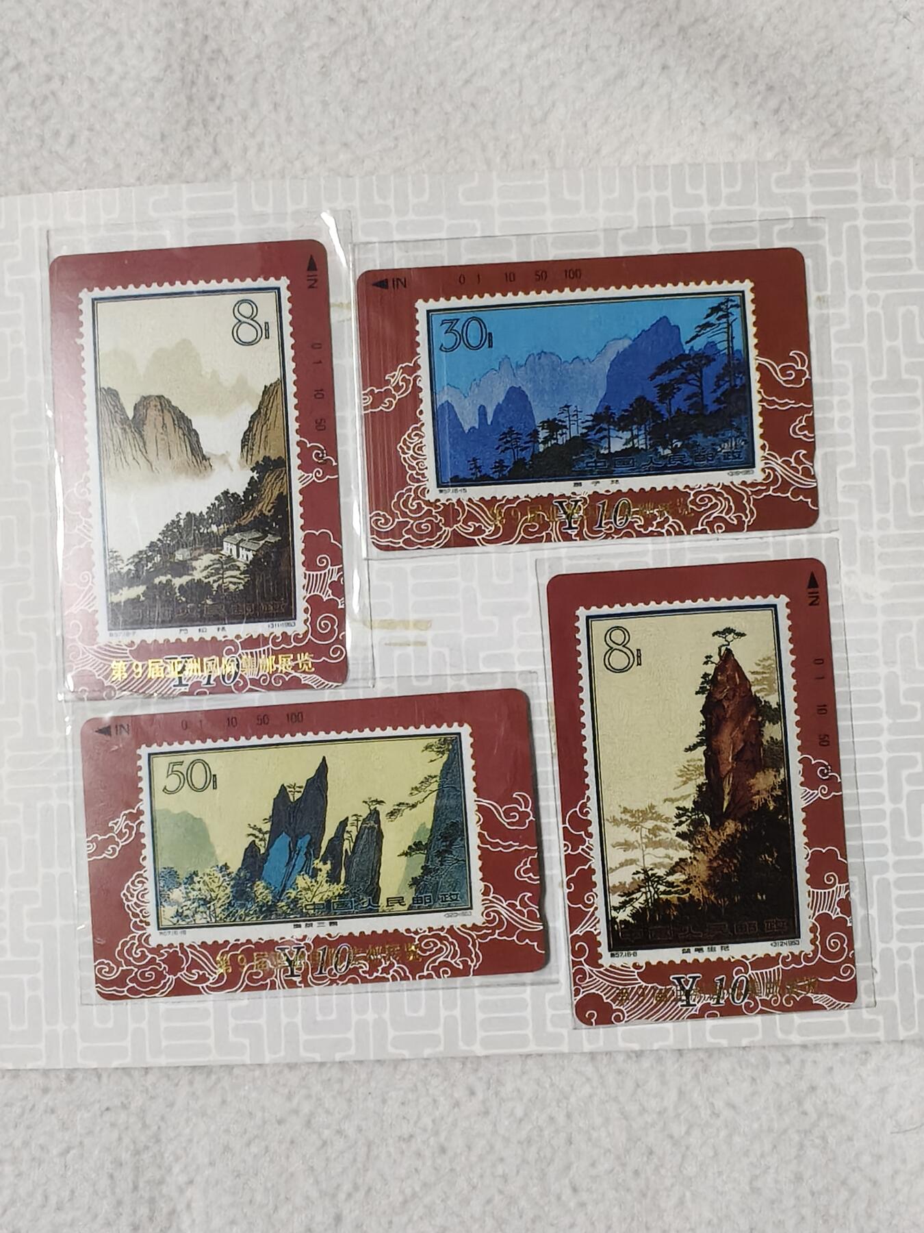 易卡拍卖第65期 甘肃：黄山，邮票加字卡。（比较希少）。带册子，收藏级品相。如图所示！