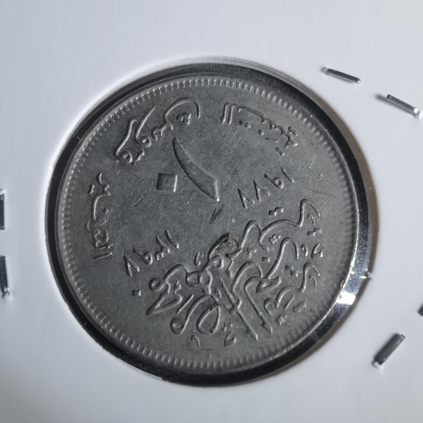 沼泽如烟--第949场 埃及纪念币