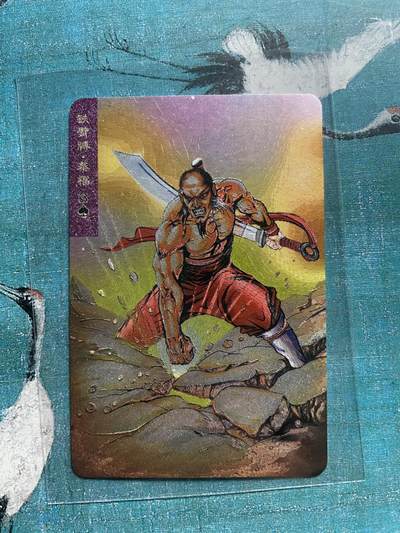 开心玩 卡牌 第九期 - 小浣熊38周年 小粗 铁胳膊 菜福