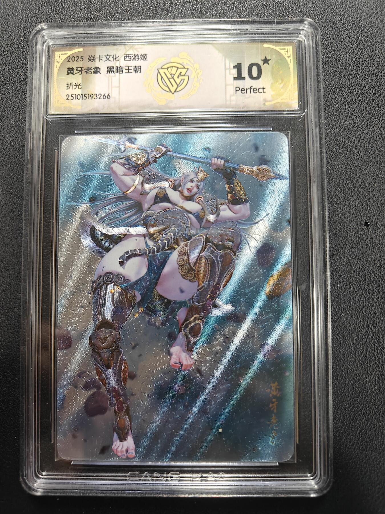 天玑星卡拍第155期《12.29年终场周一截拍》持续收拍收评中 满赠卡需备注