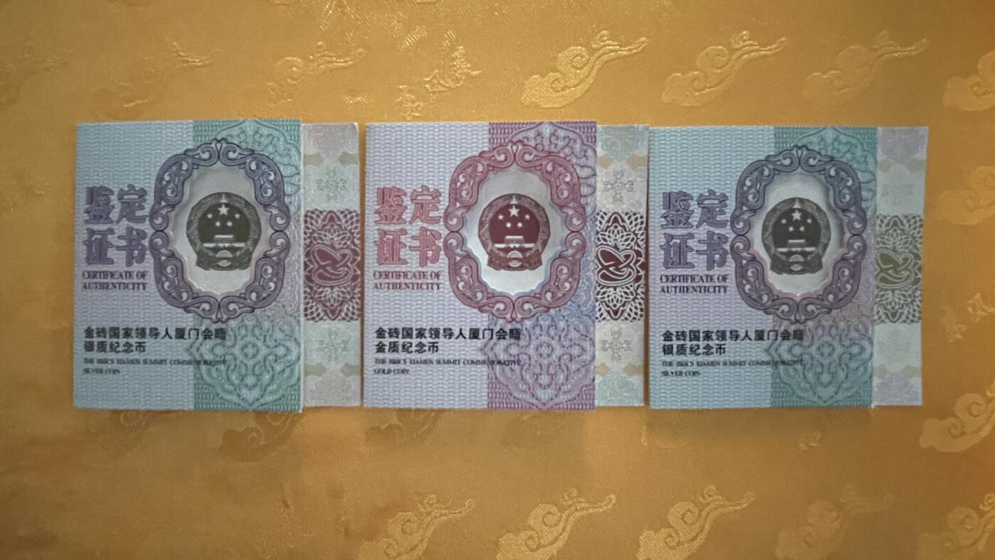【国外老银币、熊猫银币邮票套册】限时专拍 金砖国象领导人厦门会晤金质纪念币一套【3克金币+15克银币+30克银币】