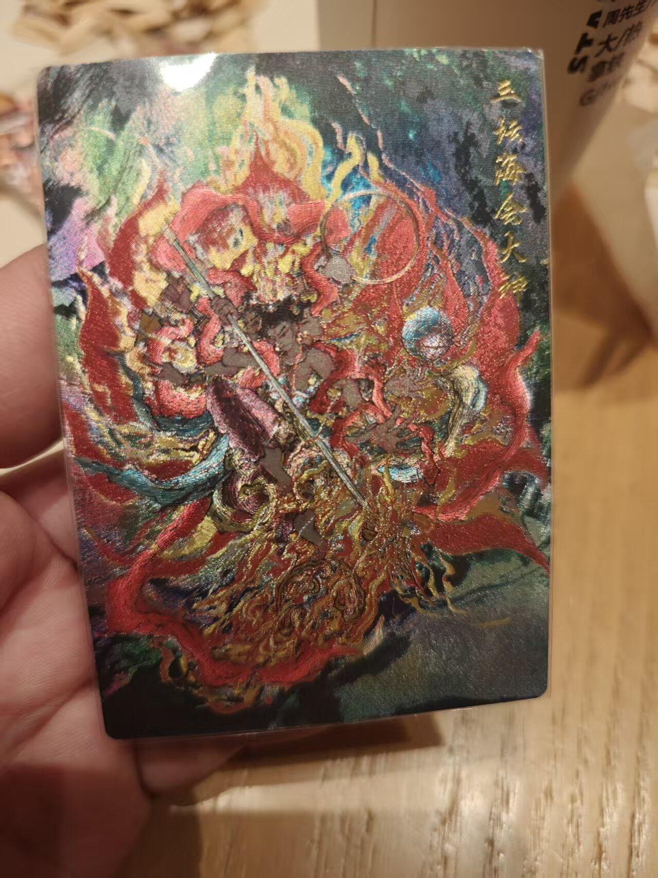 寸草不生拍卖 第十七期  玄卡阁 哪吒