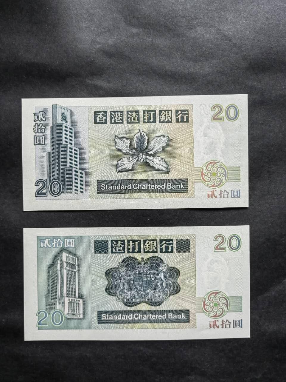 中港澳民国纸币专场260102场 渣打银行20长，短棍小神龟一对，全新品相UNC。