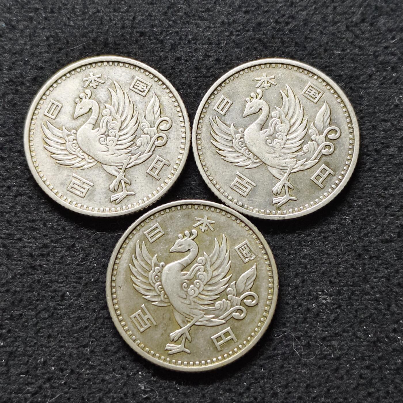 【全场包邮】纯粹捡漏拍490场（免费代拍第27场） 日本昭和三十三年单凤100円（22.5毫米4.8克）银币3枚一组（合计14.4克）