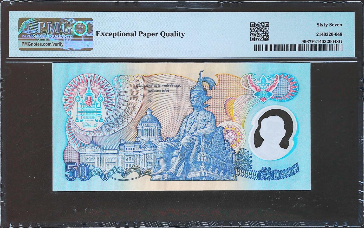 世界靓号纸钞第七十九期 1996年泰国50泰铢纪念钞 狮子号7777 PMG67