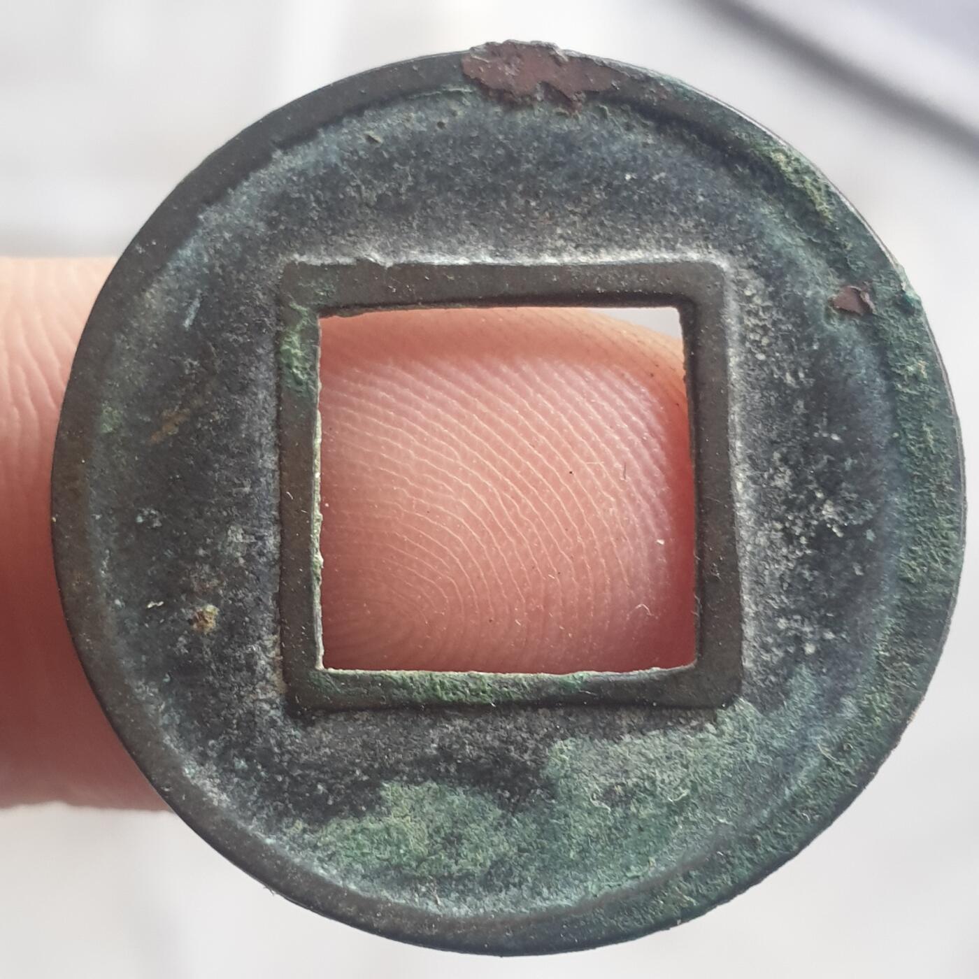 烟海杂币第13场 汉五铢