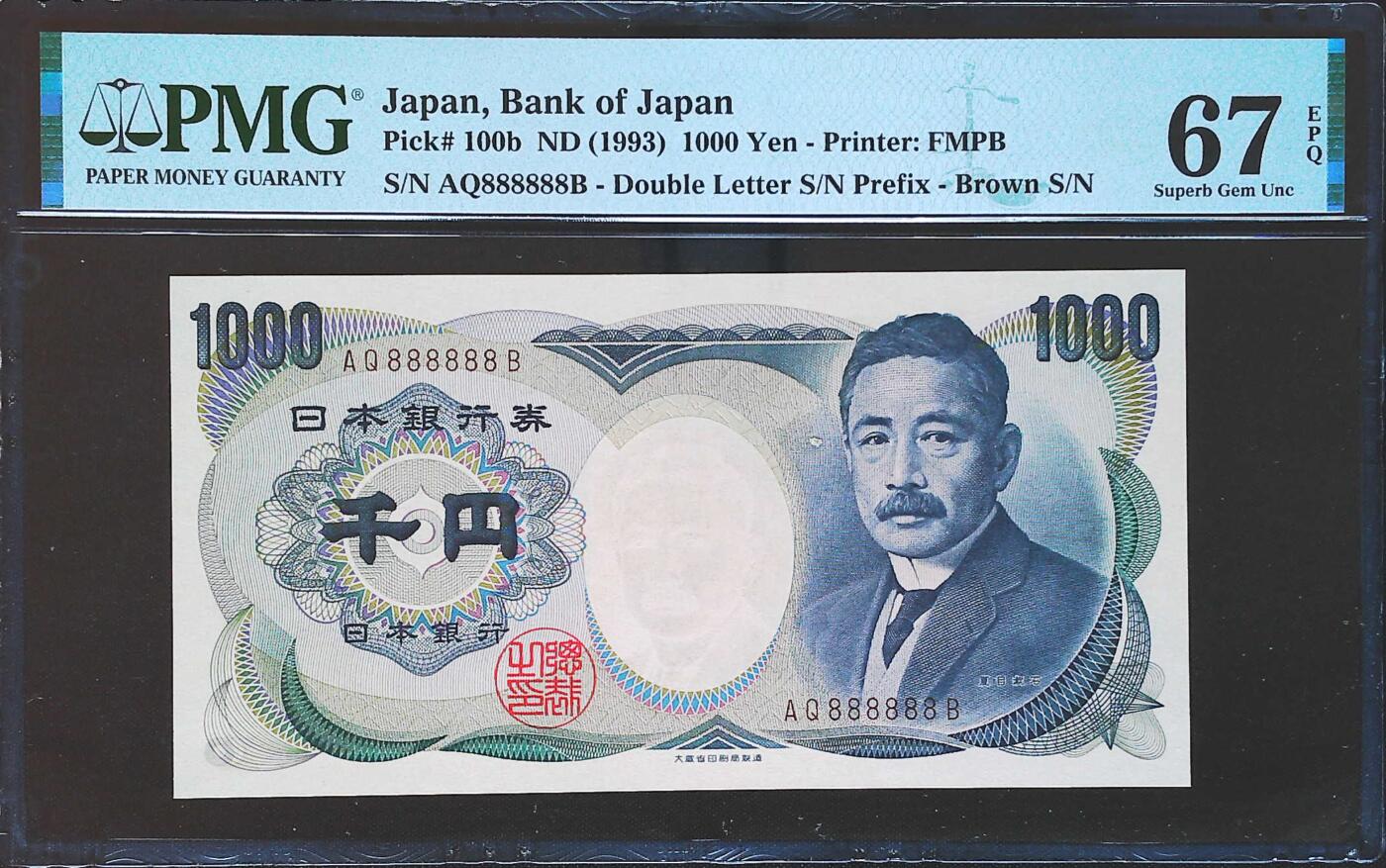 世界靓号纸钞第七十九期 1993年日本1000日元 超级靓号全同号888888 PMG67