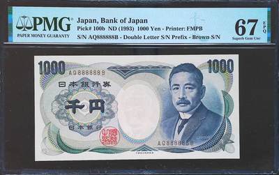 世界靓号纸钞第七十九期 - 1993年日本1000日元 超级靓号全同号888888 PMG67