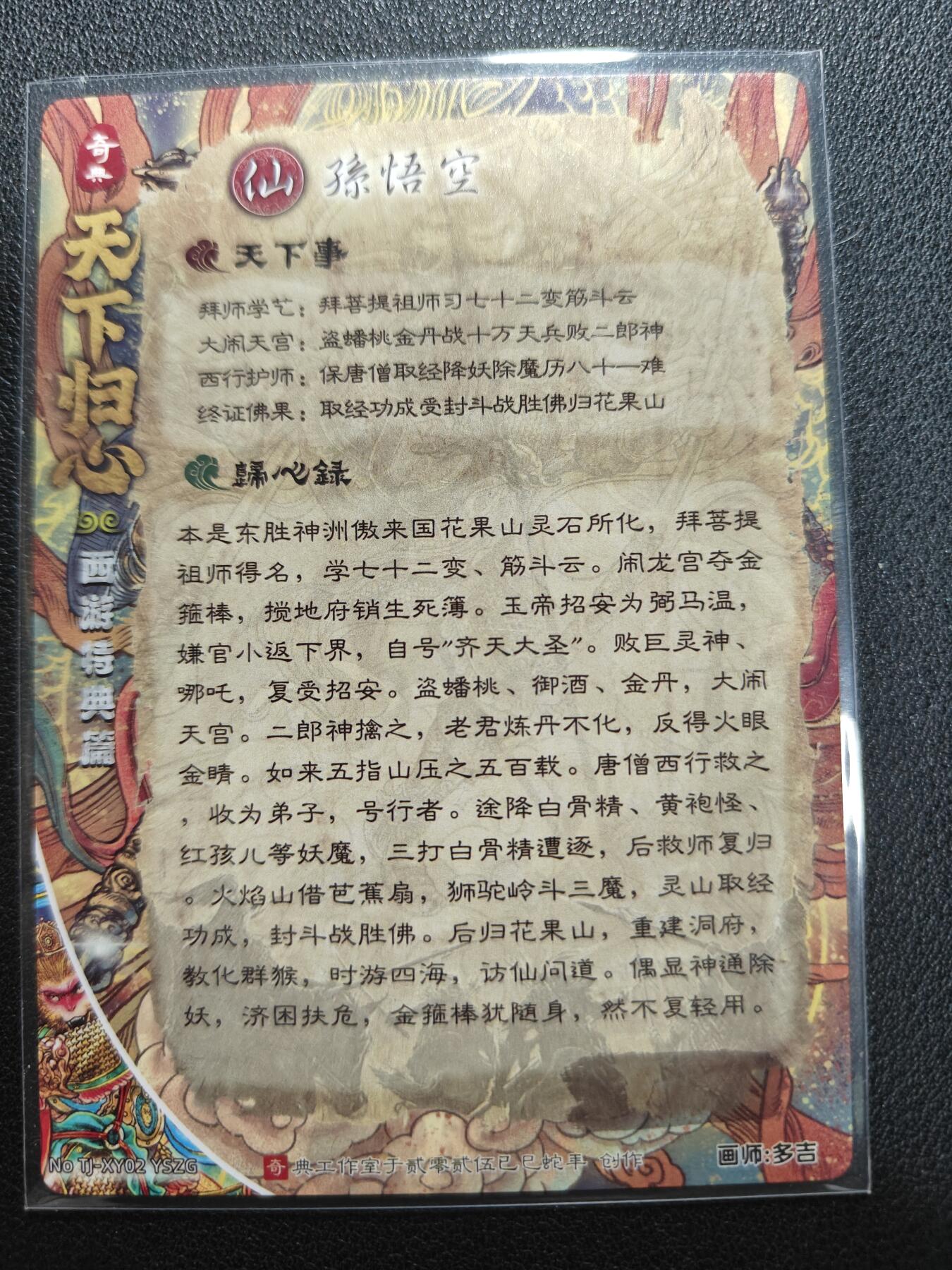 天玑星卡拍第155期《12.29年终场周一截拍》持续收拍收评中 满赠卡需备注