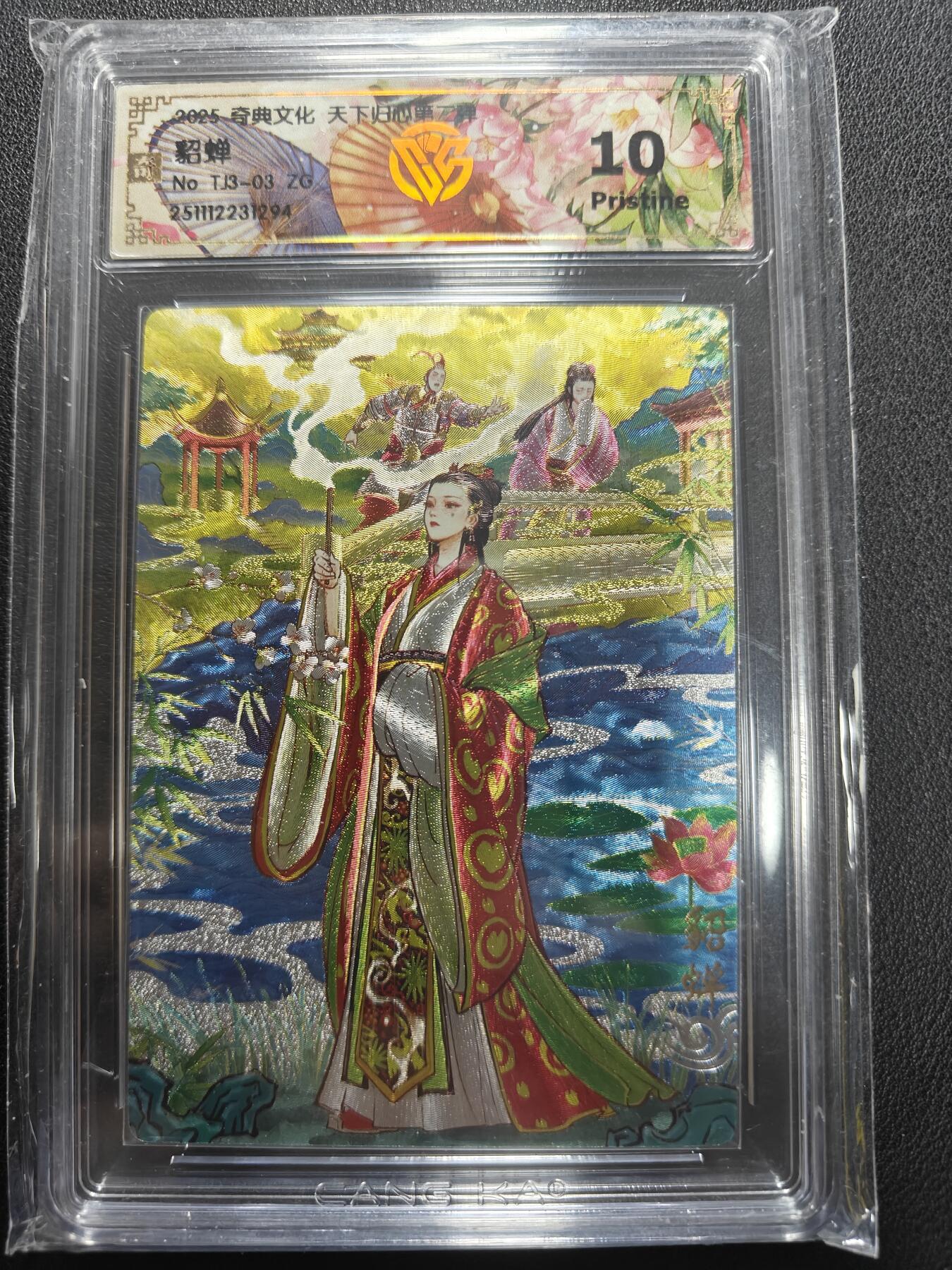 天玑星卡拍第155期《12.29年终场周一截拍》持续收拍收评中 满赠卡需备注