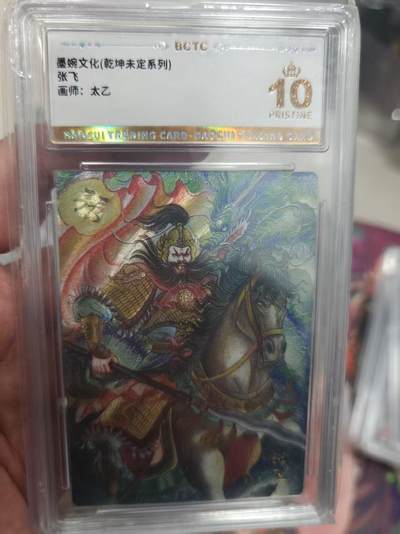 寸草不生拍卖 第十七期  - 墨婉文化(乾坤未定系列)张飞   画师:太乙 爆金