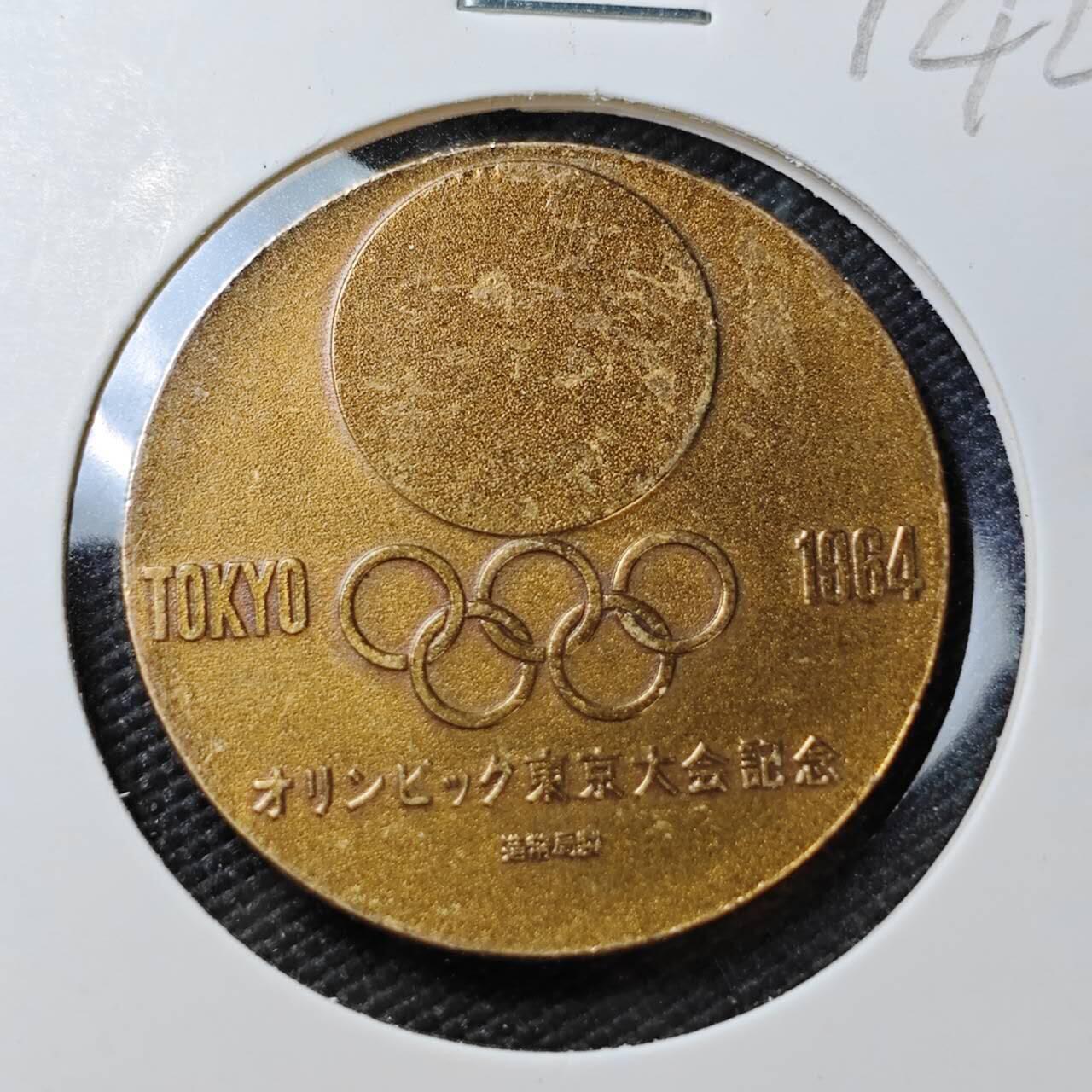 KK钱币收藏小铺 《套币 好品/批量散币专场》  2月预留时间 周末发货  1964日本奥运纪念铜章