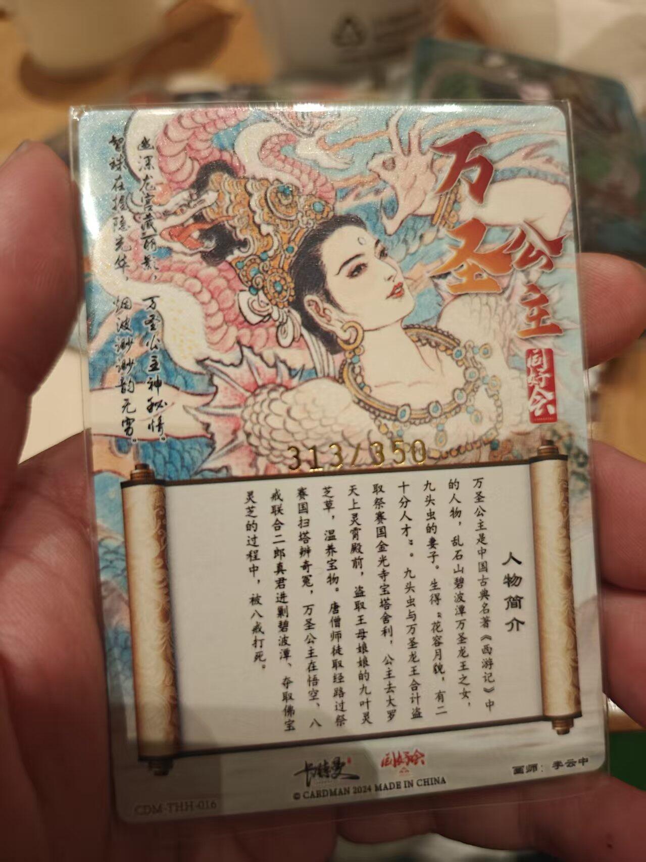 寸草不生拍卖 第十七期  卡德曼 万圣公主 同好会限编313/350