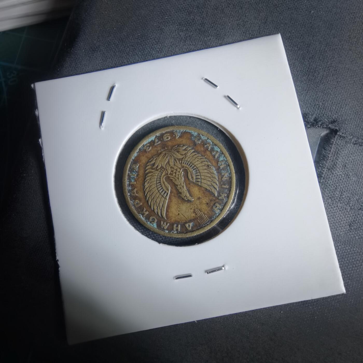 沼泽如烟--第949场 希腊1973年1德拉克马