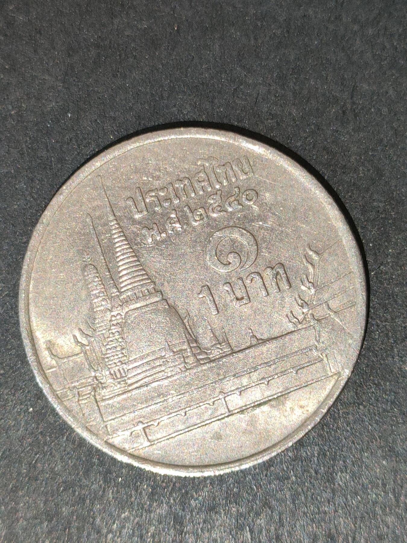 猩哥外币小铺➨【第214场】 泰国