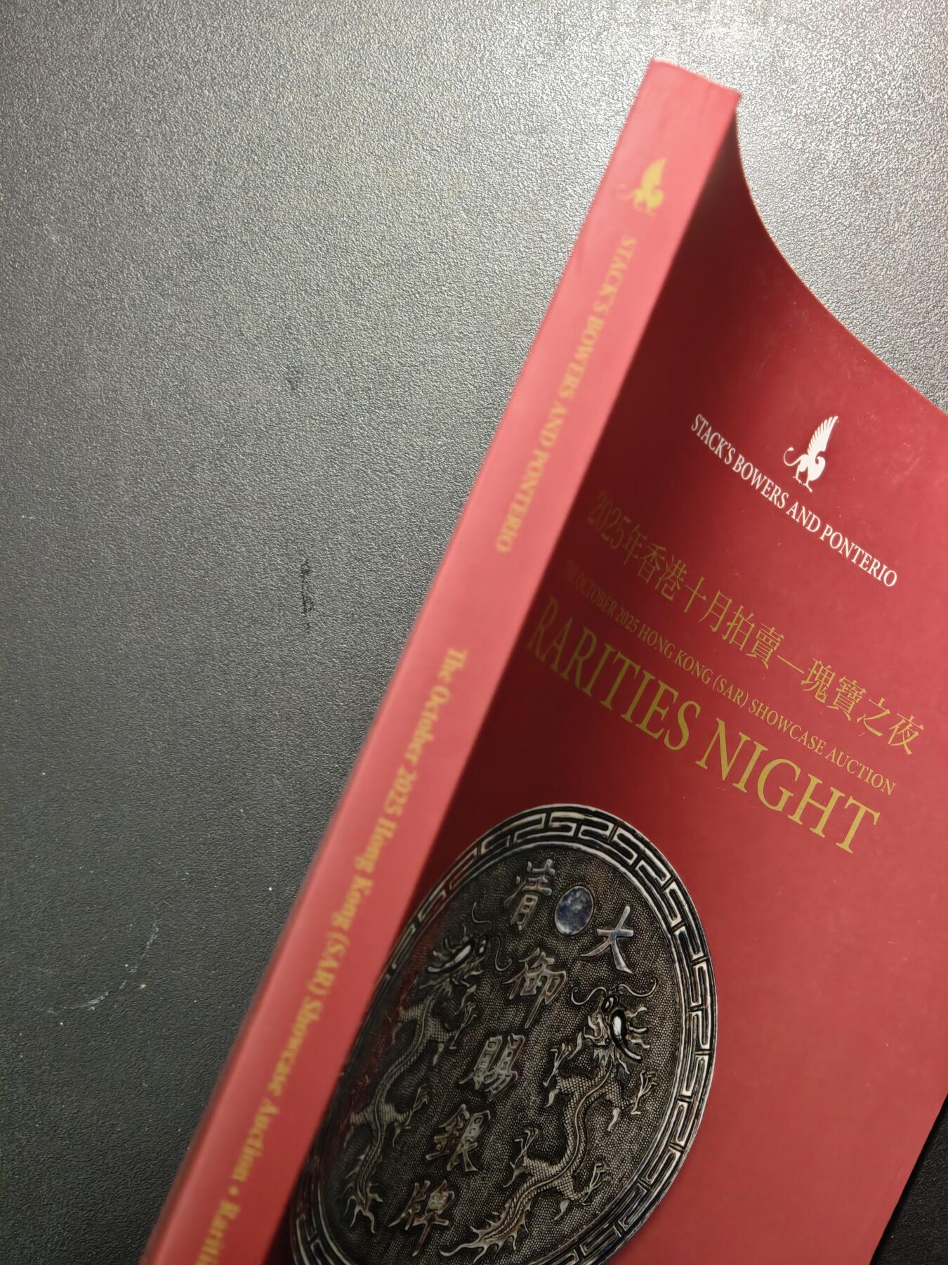 【德藏】世界币章拍卖第159期(元旦专场拍卖) 99新 SBP拍卖行 2025年香港10月-瑰宝之夜拍卖会图录 全彩铜板纸印刷 全书约244页