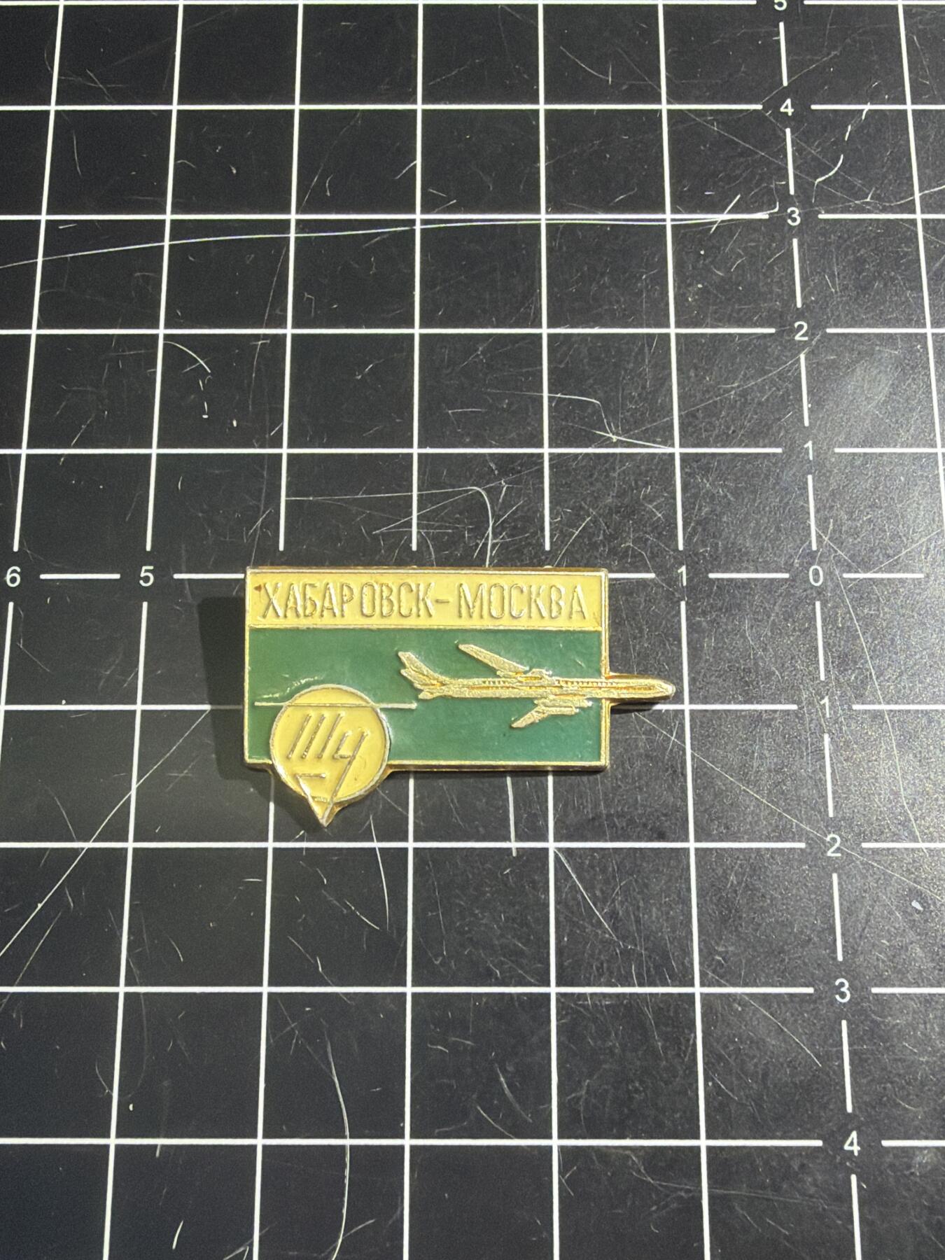 古冰库章牌勋赏收藏0起拍卖 苏联飞机章