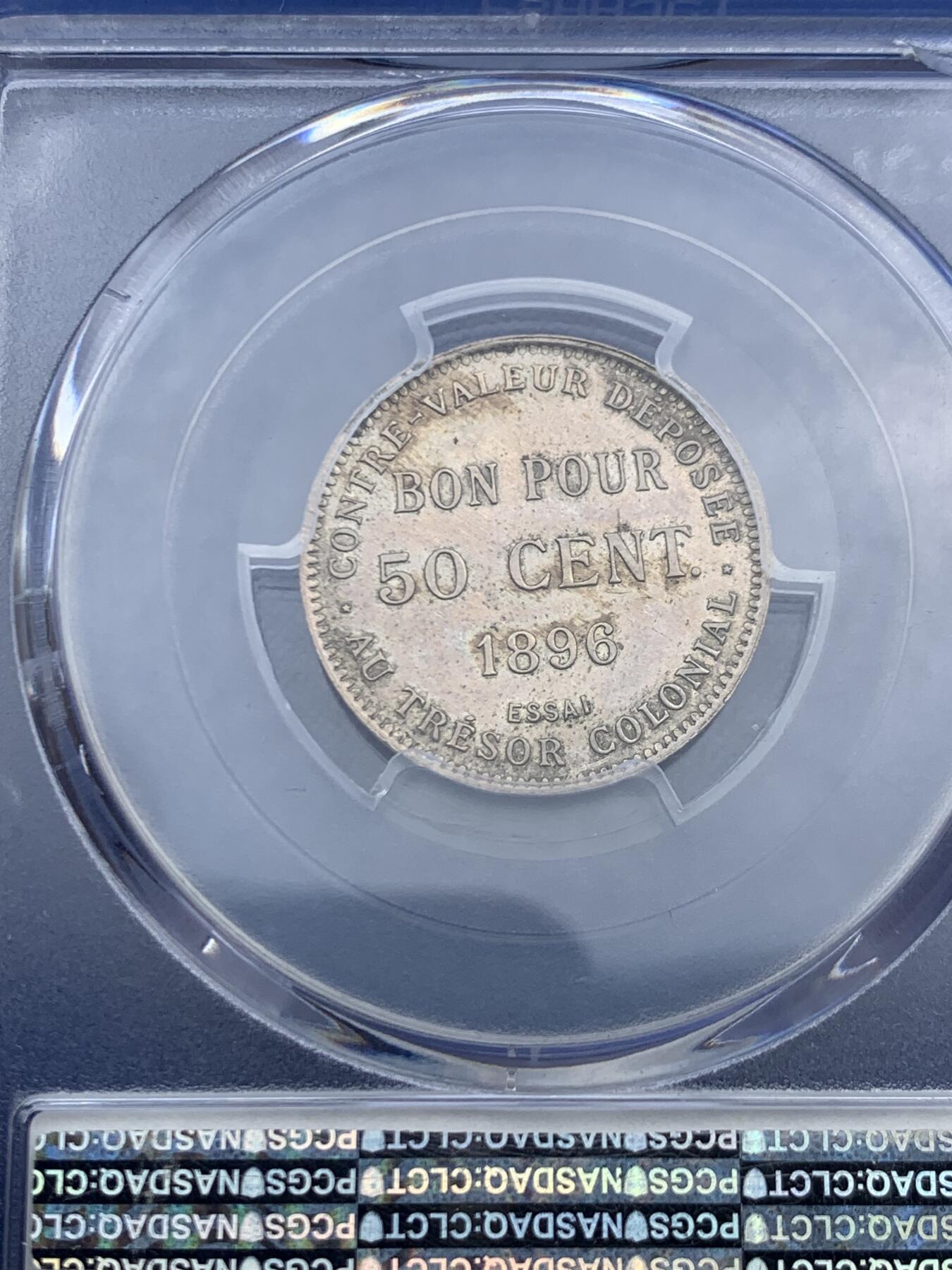 《竞宝斋》第452场 周日，周一 2场连拍 （全场包邮，欢迎送拍） PCGS SP62 法属留尼旺 50分 样币 非常稀少的品种 稀少等级因为R3 背面支撑有磕