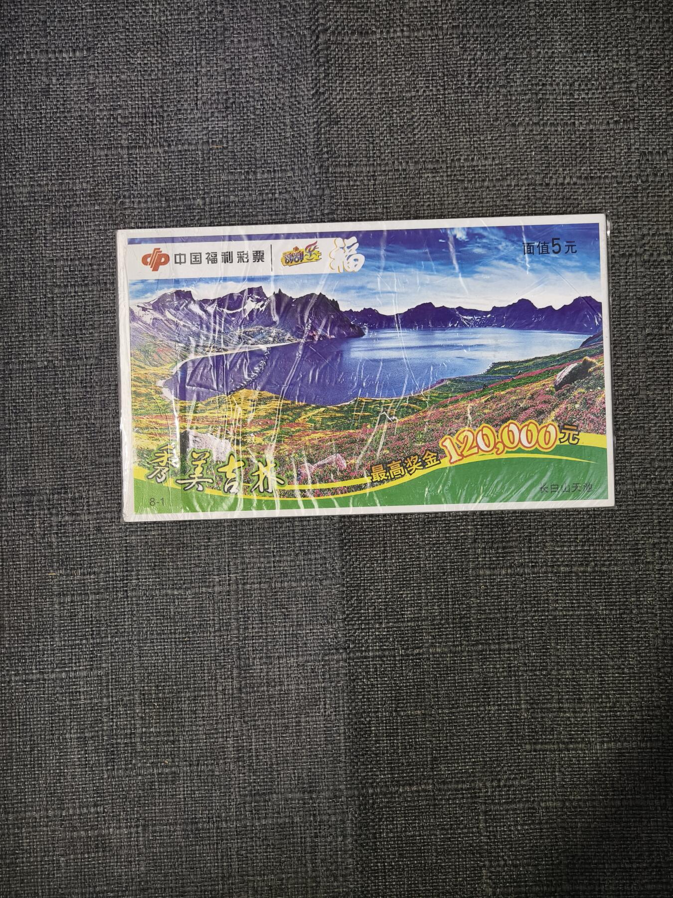 101期回流戒指饰品杂件纪念章丝路钱币专场 彩票票根