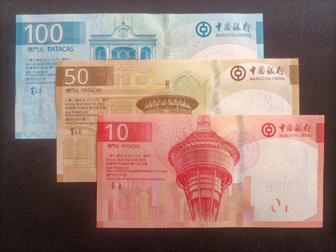 【游宝包邮场】蛇年第103期  澳门-100/50/10元【2020年 中国银行版 AB冠 UNC/UNC-】