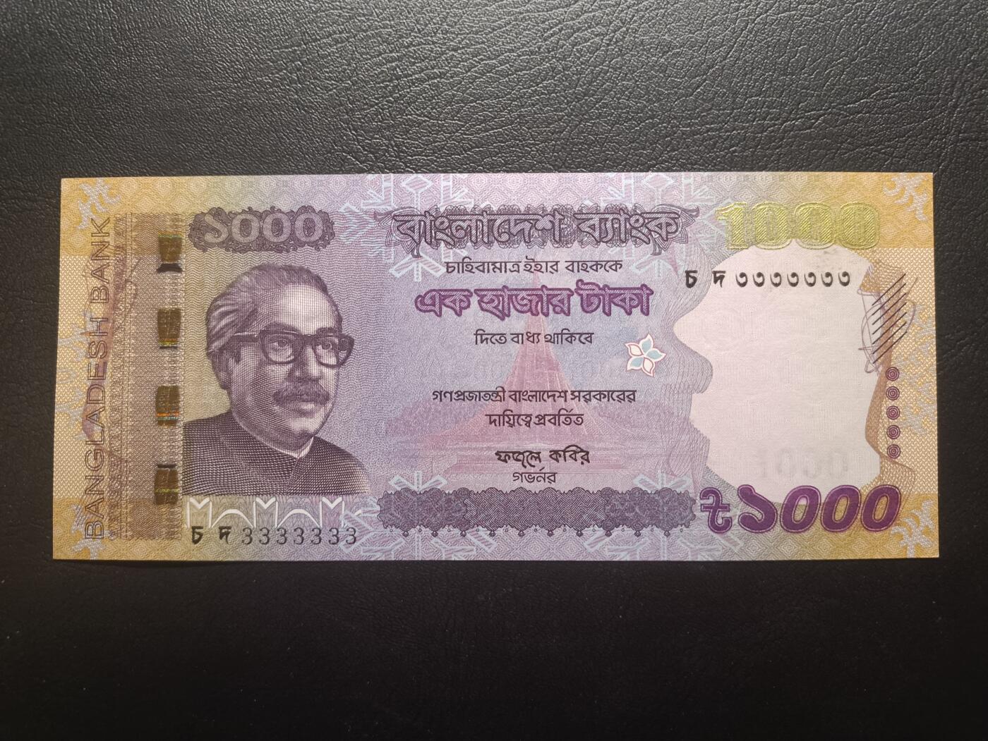 2026首期，总第211期 孟加拉2021年1000塔卡UNC，稀有长号全同号3333333，国父拉赫曼和国民议会大楼