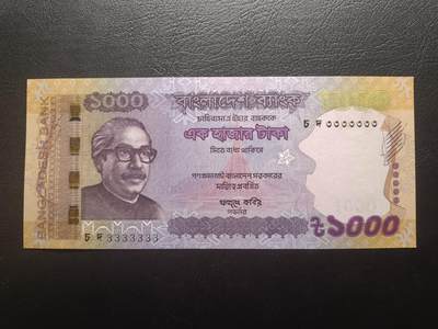 2026首期，总第211期 - 孟加拉2021年1000塔卡UNC，稀有长号全同号3333333，国父拉赫曼和国民议会大楼