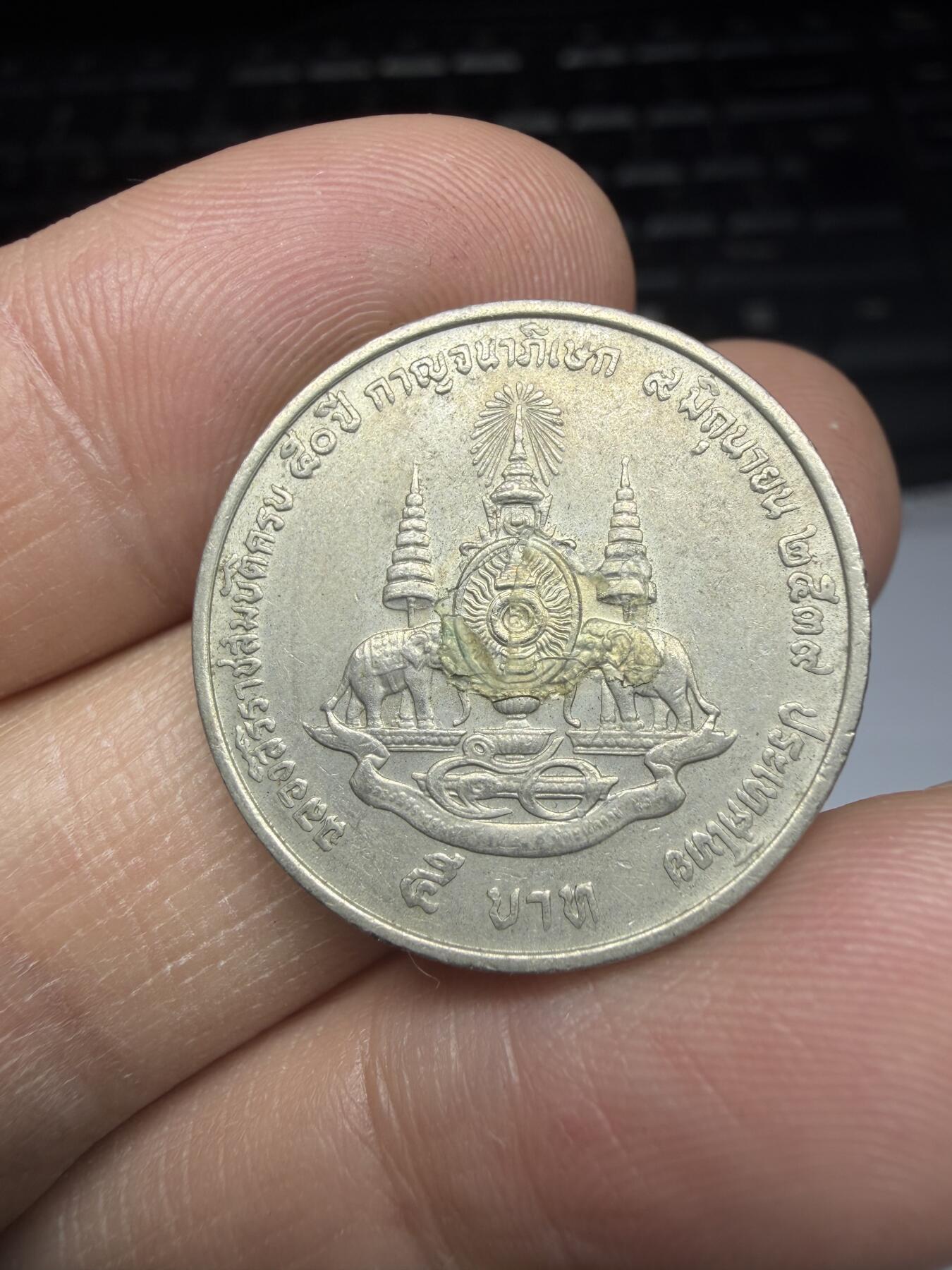 2025年集古藏今外币拍卖第十一期-第5场—（总第295拍），可以寄存60天，满160元包邮。 泰国纪念币