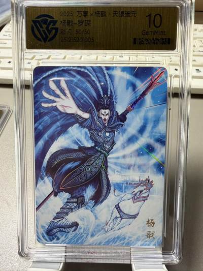 秋萤阁第39期 (12月30日周二晚上21点截拍，欢迎竞拍)  - 【尾编】万享杨戬 罗琛 闪彩50/50