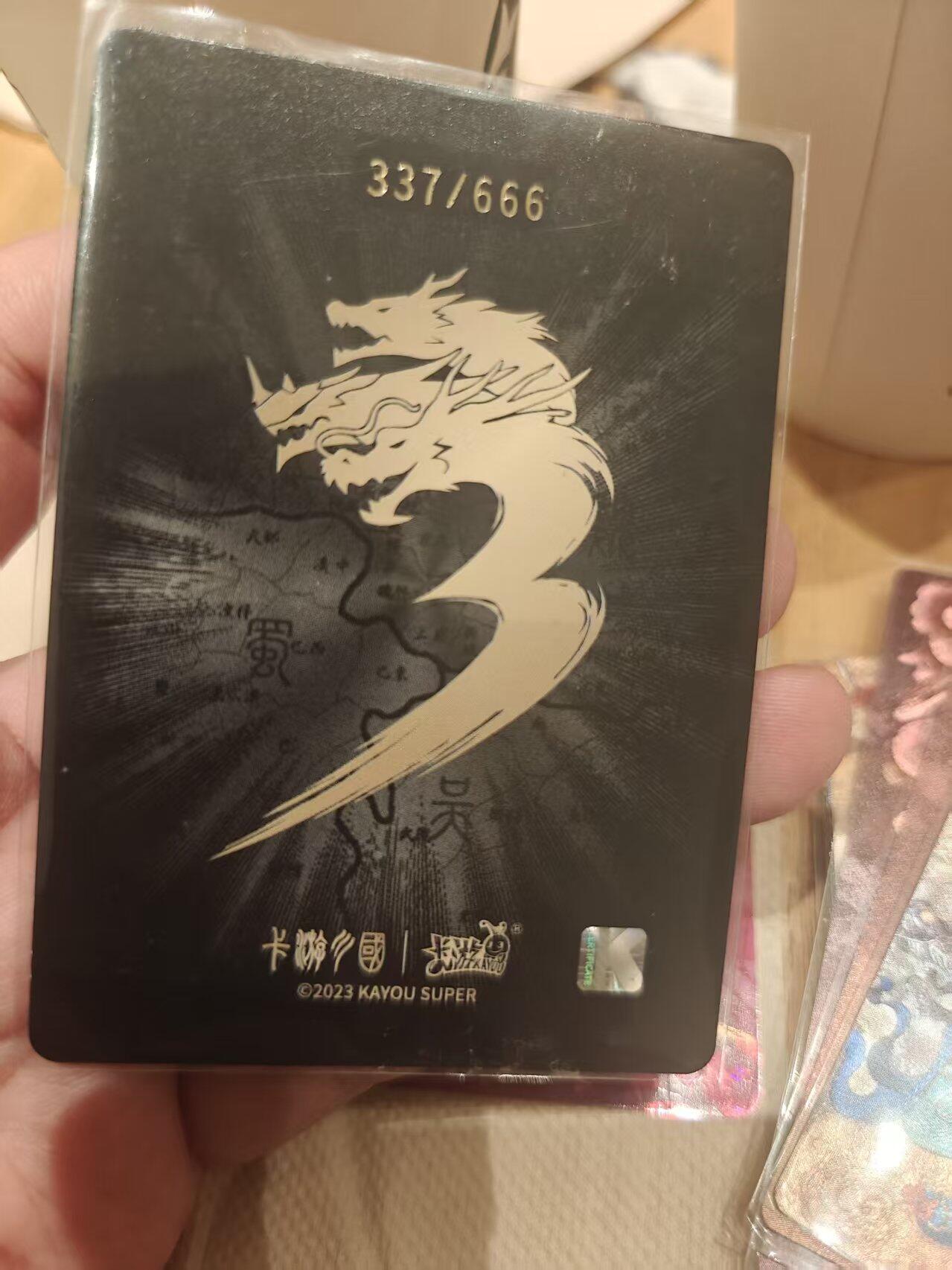 寸草不生拍卖 第十七期  卡游三国 韵卡 限编 黄月英 337/666