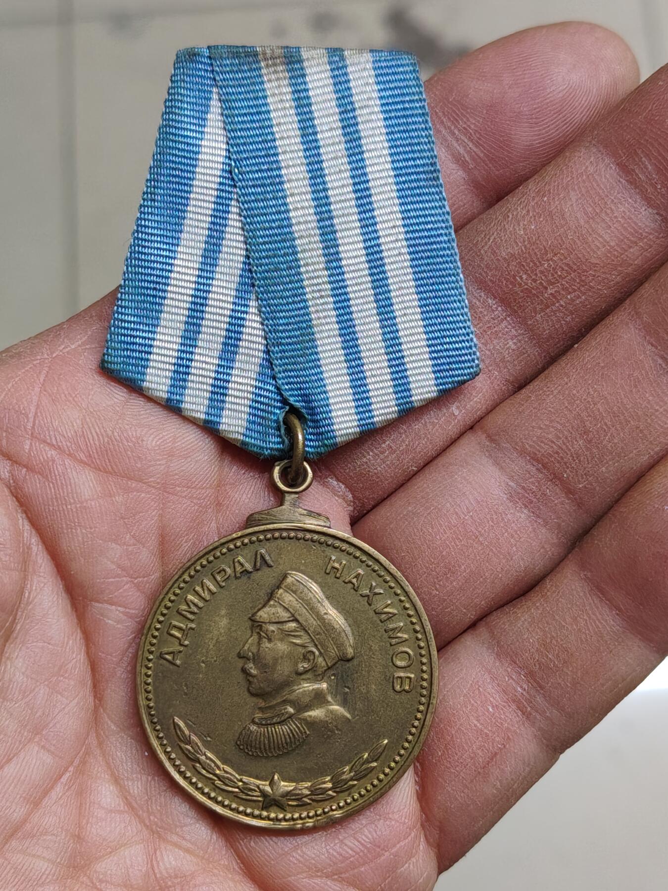 苏联蒙古勋章钱币 苏联纳西莫夫奖章