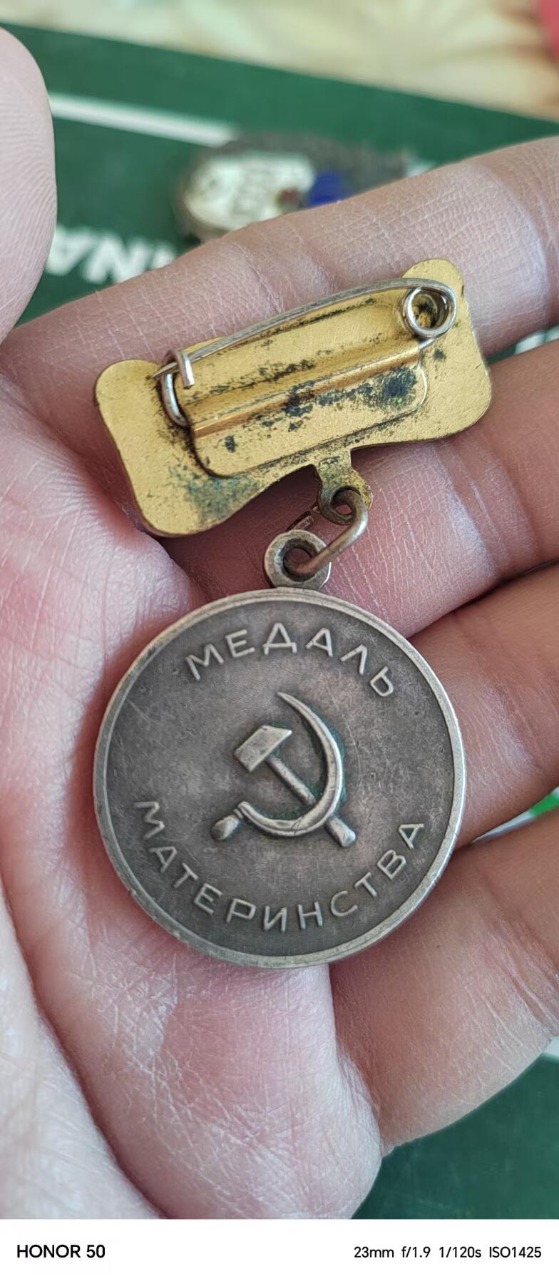 苏联蒙古勋章钱币 苏联母亲一套六枚带金星